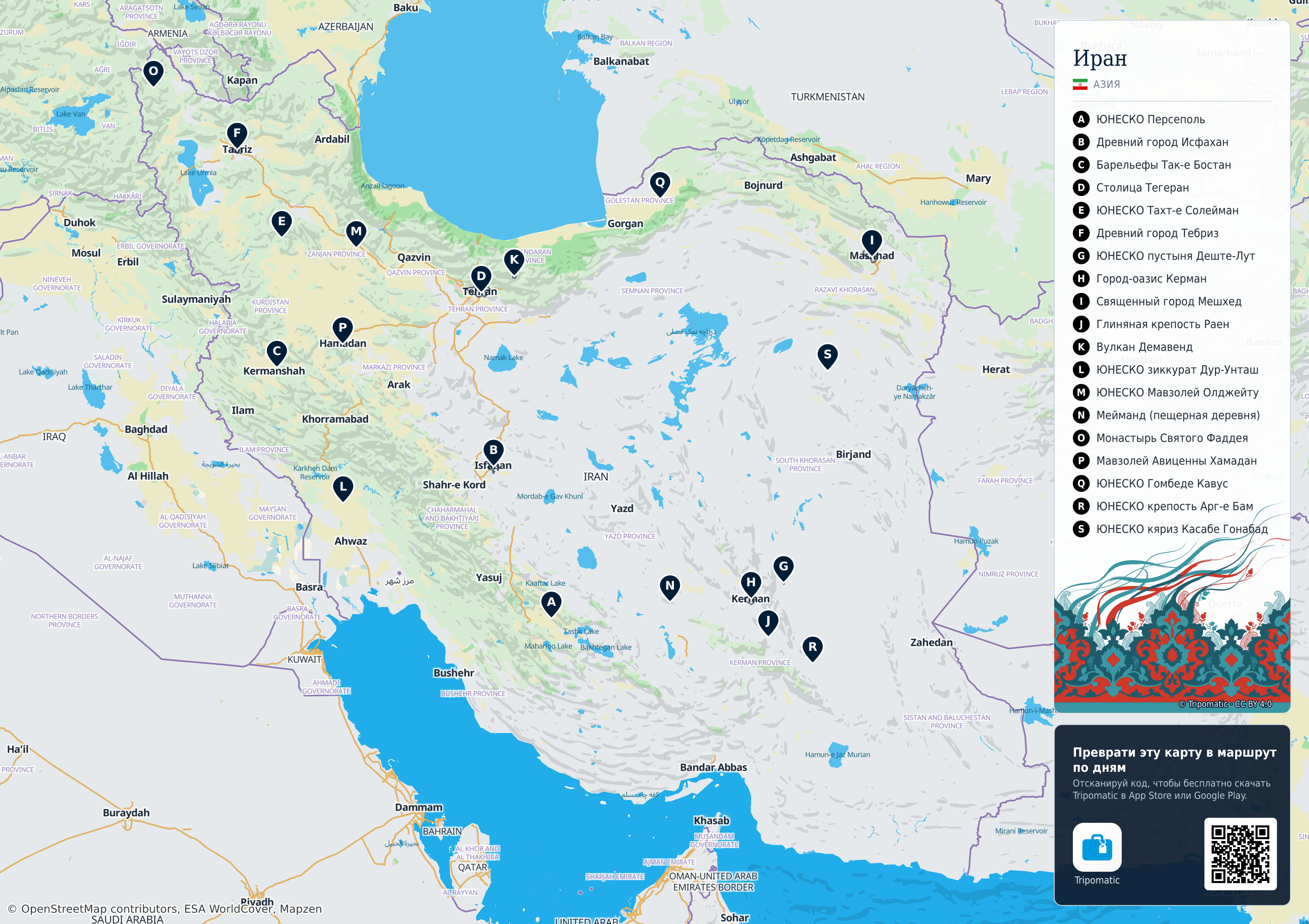 Иран — туристическая карта для печати с пронумерованными главными достопримечательностями