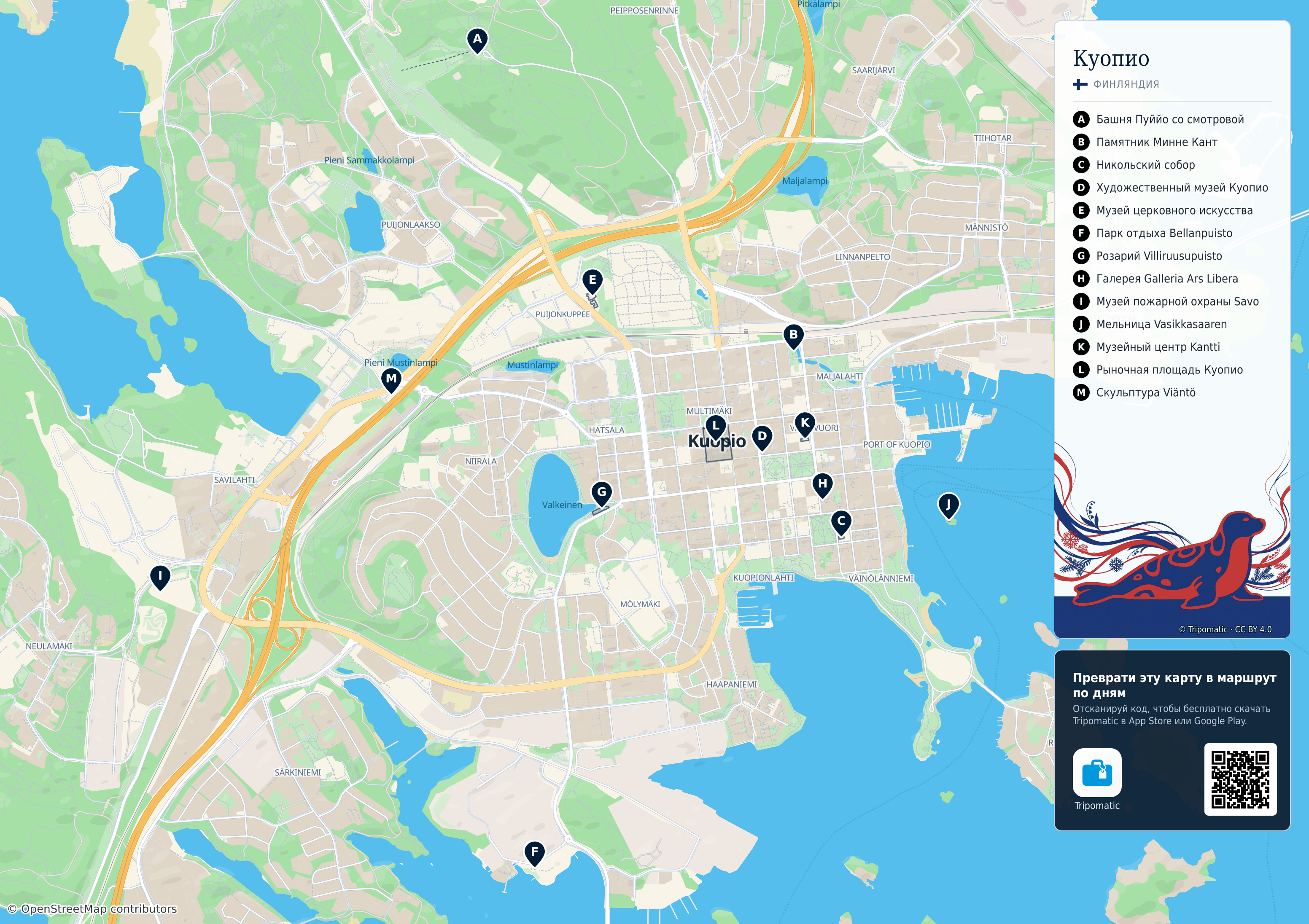 Kuopio — туристическая карта для печати с пронумерованными главными достопримечательностями