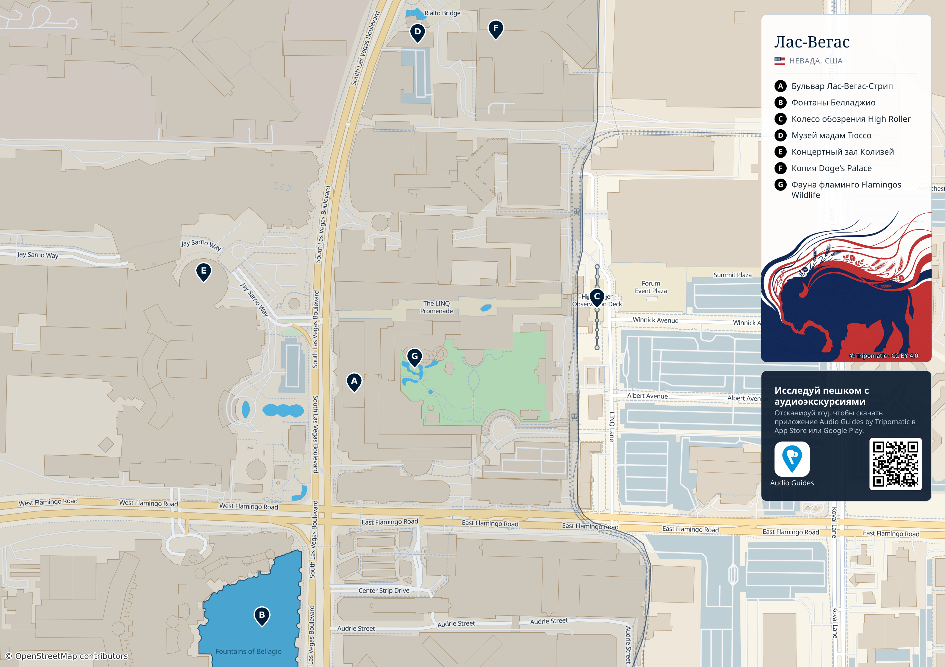Лас-Вегас — туристическая карта для печати с пронумерованными главными достопримечательностями