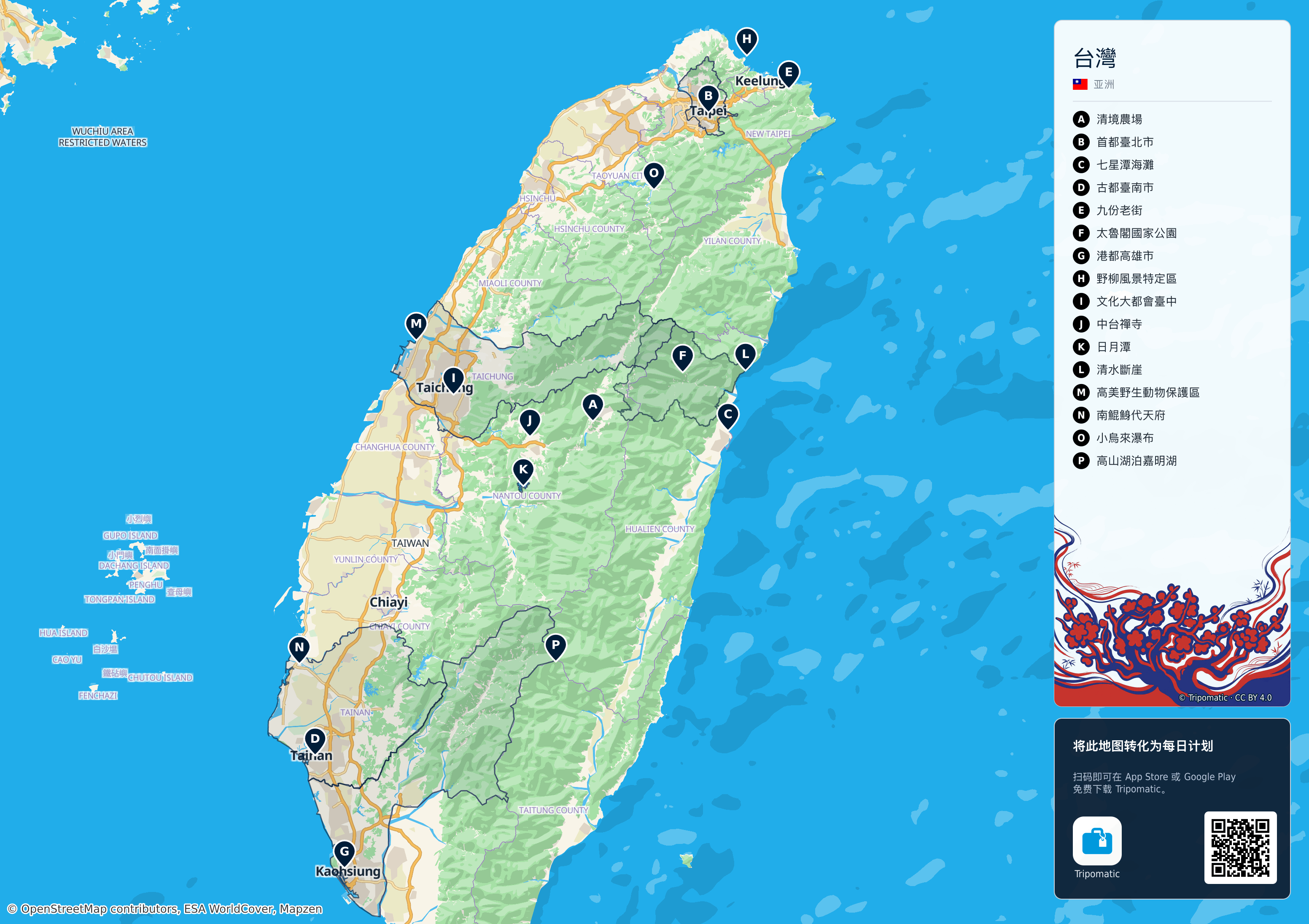 台灣 – 标有编号热门景点的可打印旅游地图